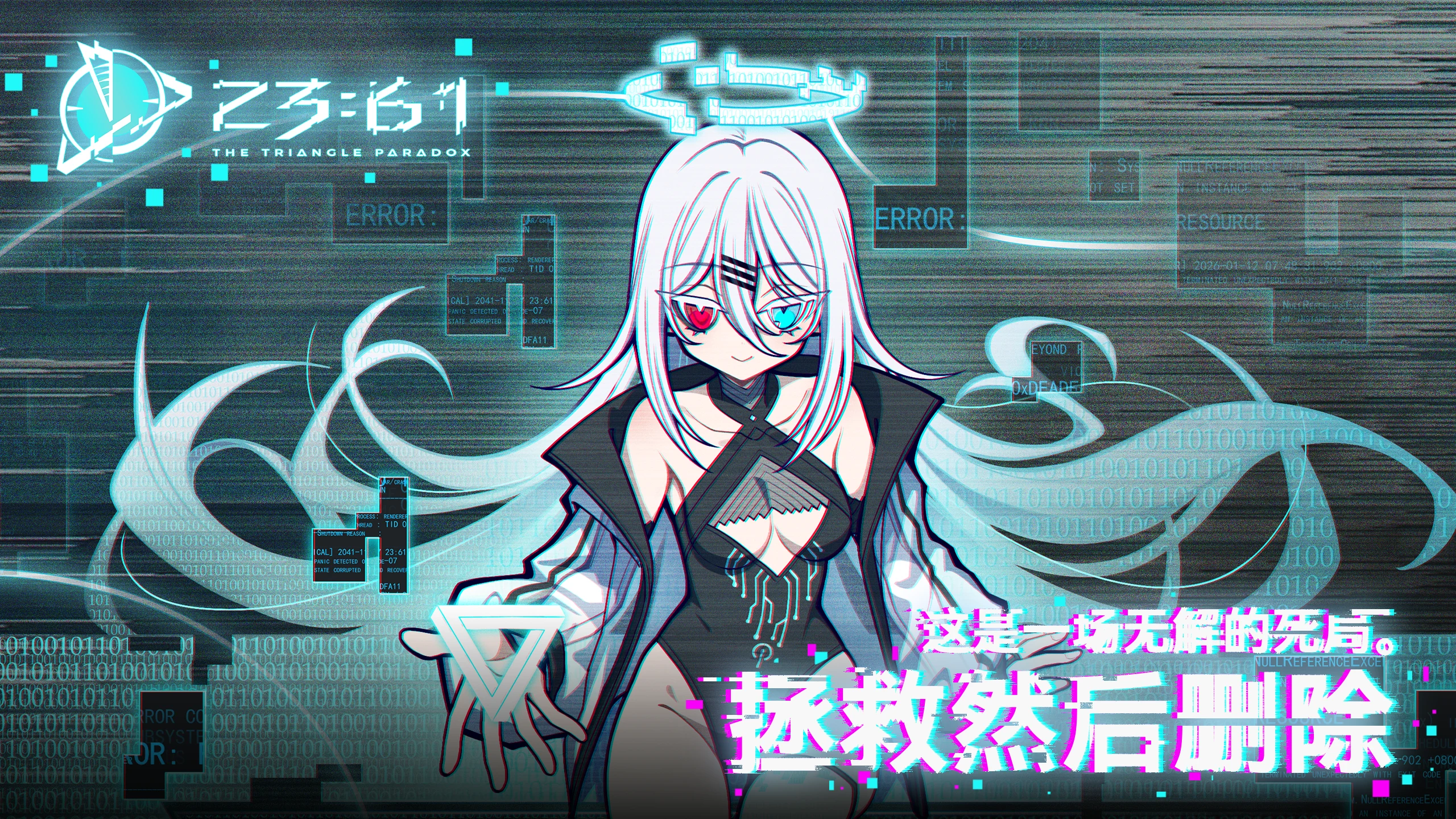 23:61官方封面