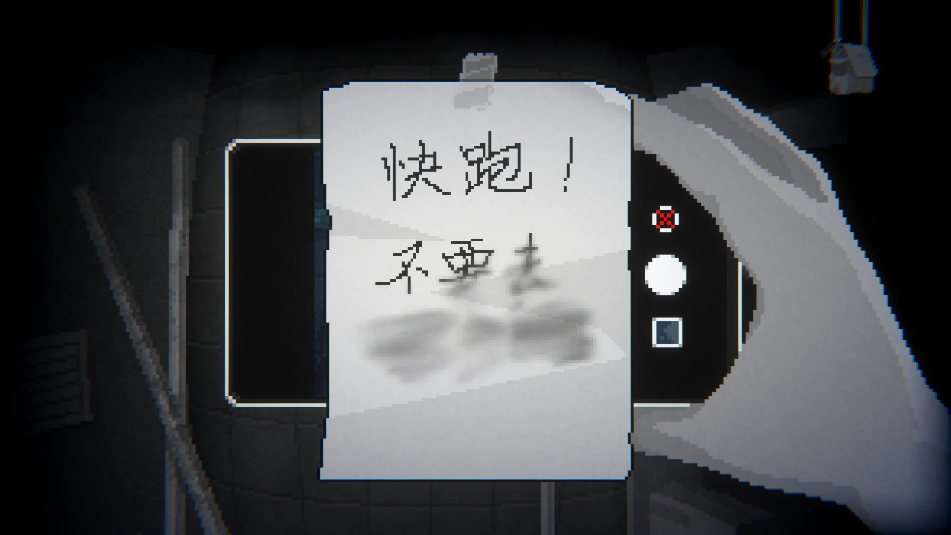晦朔游戏截图 1