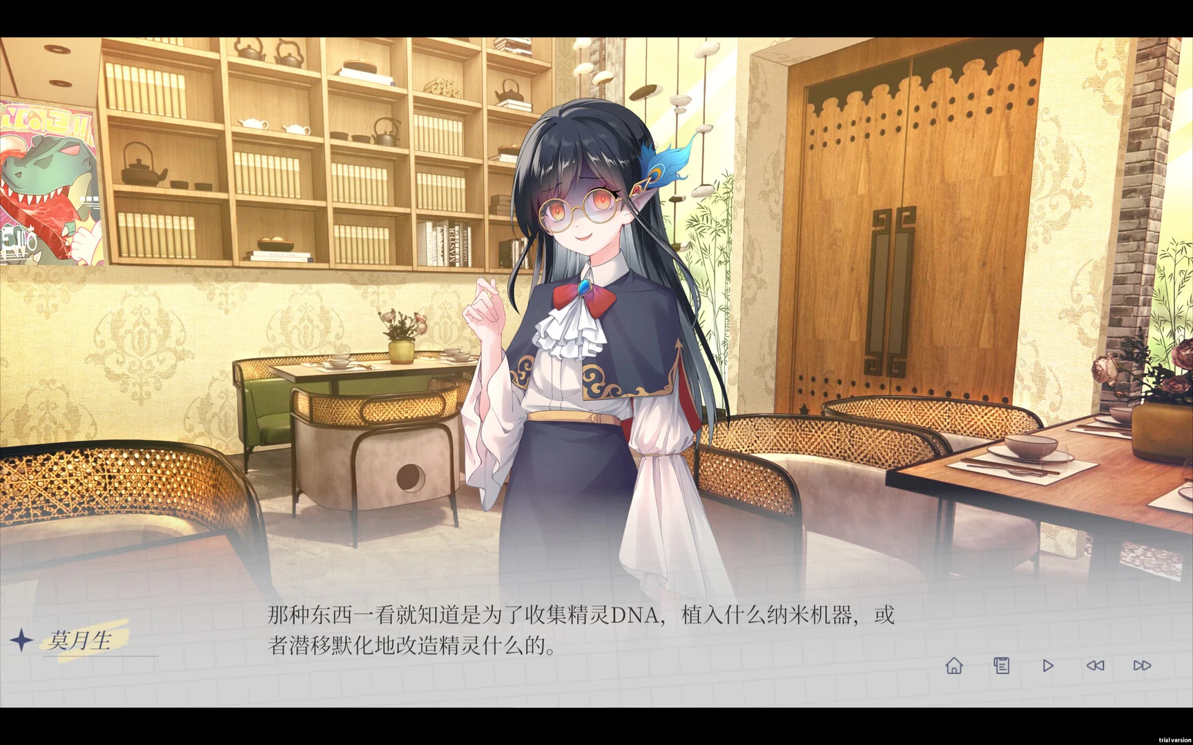 蜥学东渐游戏截图 2