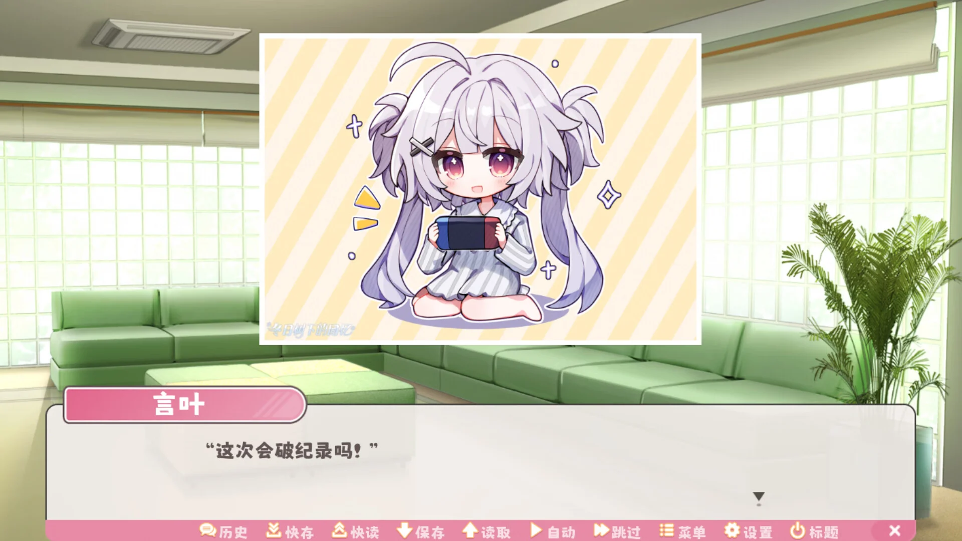 冬日树下的回忆游戏截图 2