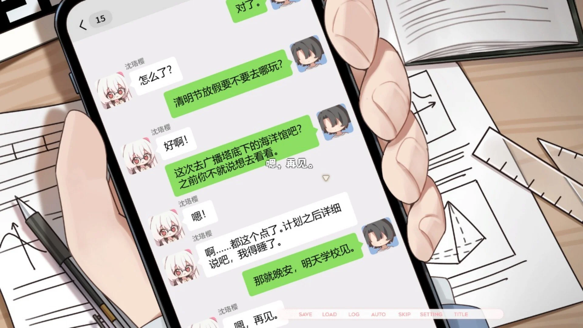 未完信䇳：纸鸢游戏截图 2